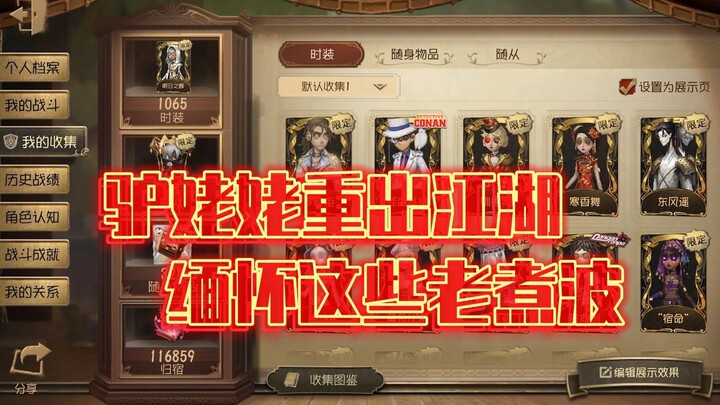 เกมเดอะ ฟิฟธ์ เออร์ส: คุณยายลาวกลับมาโลดแล่นอีกครั้ง ร่วมระลึกถึงเหล่าผู้เล่นเก่าเหล่านี้?