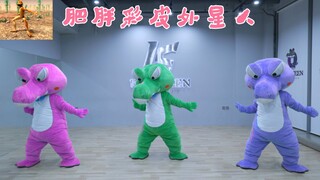 🐊肥胖彩皮外星人（黄皮外星人）