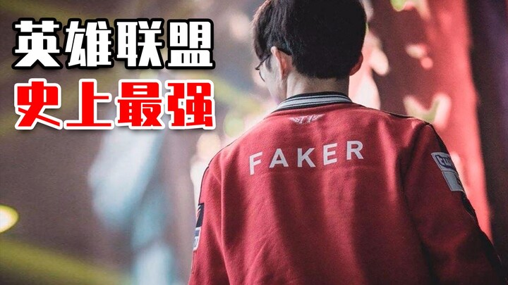 The Faker Saga: 10 Years in the League, 100 Million Players—Only This One Big Boss Gets Respect!