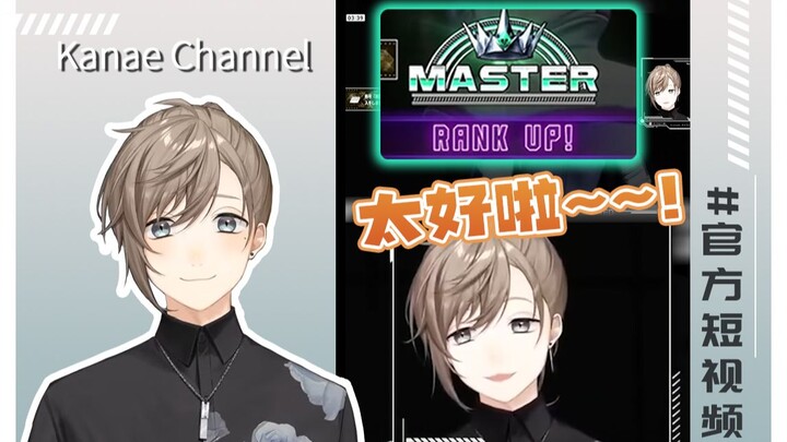 [Resmi/Video Pendek Resmi] Ye yang Berseri-seri Setelah Mencapai Rank Master