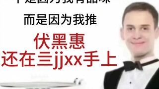jjxx我劝你善良