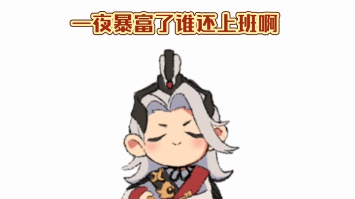 【同人动画】钞能力鲁肃
