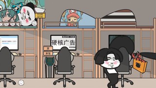 【沙雕动画】 下 饭 视 频