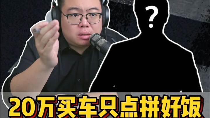 Fan call-in: Bro, earning 70,000 a month yet only orders from Pinduoduo’s food delivery—taking care 