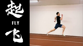 10秒之后就是起飞！！！