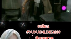 8เซียน