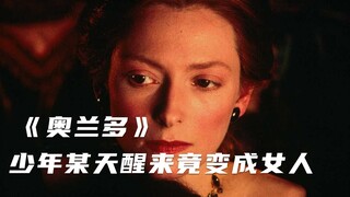 剧情电影：少年一直想找到人生中的伴侣，却被抛弃！1