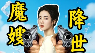 【ظهور الشقيقة الساحرة】 ساشا الصغيرة آتية لتُودِعَكَ معها إلى الموت!