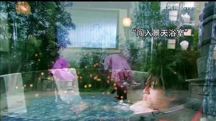 ชิงจ้งจ้งโหลวแอบดูจิ้งเทียนอาบน้ำ ที่แท้ก็เพื่อจะบอกจิ้งเทียนให้ไปช่วยคนรักนั่นเอง