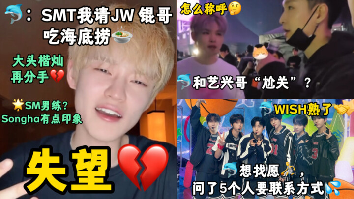 Chenle mengadu: SMT kasih makan di Haidilao aja nggak ada yang puji aku! Kak Yixing malah ngajakin a