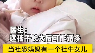 แม่ที่วิตกกังวลทางสังคมพบกับลูกสาวที่เข้าสังคมได้ ฮ่าๆๆ
