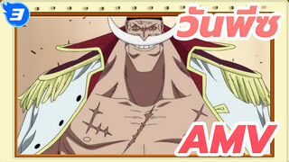 วันพีซ/AMV
วันพีชมีจริง ,เกิดอะไรขึ้นถ้ามีสงคราม_3
