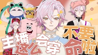 伊梦时装展✨点击收看V圈时尚界弄潮儿「首届个人时装show」【伊梦Eligo】