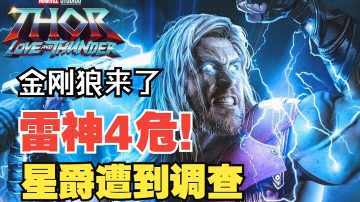 “Thor 4” Dubbing in Jeopardy! MCU Wolverine’s Casting Revealed, Star-Lord Under Investigation, Ezra 