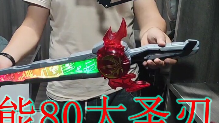 Kamen Rider Almighty Holy Blade Saber Domestic Limited 80 ดาบใหญ่รุ่นอัพเกรดที่กำหนดเอง