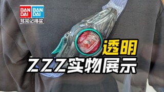 先行流出泽兹zeztz腰带子胶囊实物展示大人能戴头号战队豪兽者奥美迦奥特曼假面骑士加布Gavv歌查德Gotchard极狐Geats界外者legend玩具情报