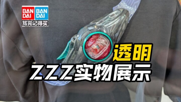 先行流出泽兹zeztz腰带子胶囊实物展示大人能戴头号战队豪兽者奥美迦奥特曼假面骑士加布Gavv歌查德Gotchard极狐Geats界外者legend玩具情报