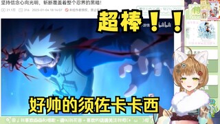 绿豆魔女看《坚持信念心向光明，斩断覆盖着整个忍界的黑暗!》【花音-Hanon】