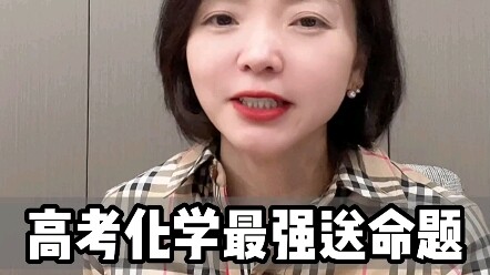 โจทย์สุดหินที่มักถูกหยิบมาใช้ในข้อสอบเคมีระดับชาติ อย่าทำผิดอีกเด็ดขาด!