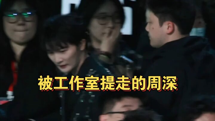 Zhou Shen, the studio boss himself, looks like a kid being taken away by his parents!