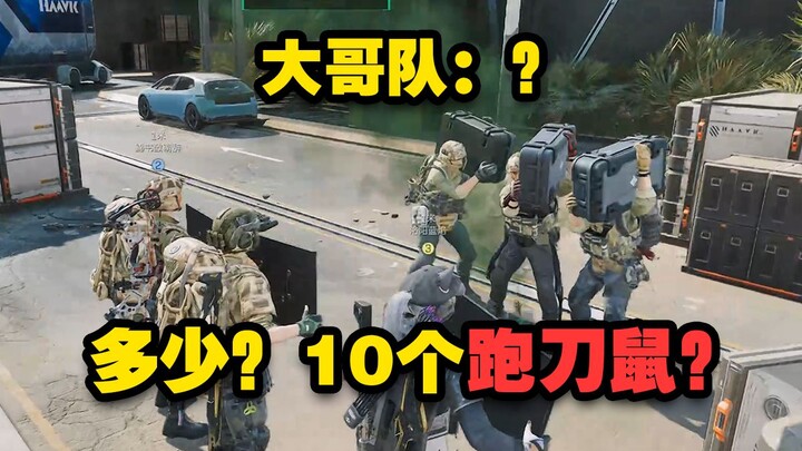 [Old Ning Meng] When 10 little mice showed up at the top-secret evacuation point, even Big Brother’s