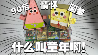 童年DNA的颤抖！用积木还原比奇堡居民场景！这样的海绵宝宝谁能拒绝？【打工苟】