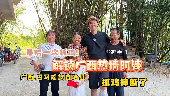 “真·拼命博主！摔断腿拍完最后一期抓鸡，三个月之后再见！