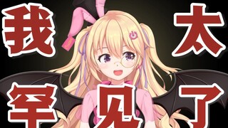 诶，大家都在直播间里夸我罕见耶