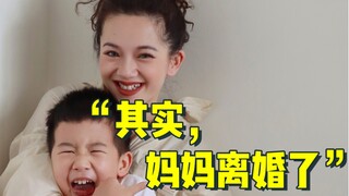 当我试图告诉孩子，我离婚了……
