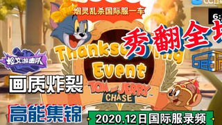 การแข่งขันแลกเปลี่ยนนานาชาติ Cat and Mouse: หยานหลิงสุ่มฆ่ารถในเซิร์ฟเวอร์ต่างประเทศและผู้วิจารณ์ถึง