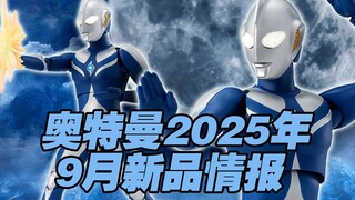 【涛光玩具箱】万代奥特曼系列S.H.Figuarts（SHF）高斯奥特曼，月神模式官方资讯发布。