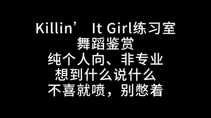 【Reaction】Jung Hoseok's solo practice room Killin' It Girl