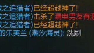 洗 刷  = 戏 耍 ！