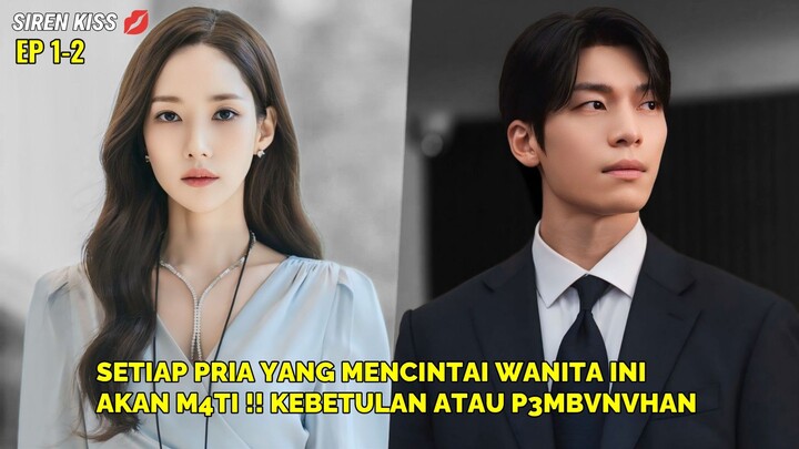 SIREN KISS EPISODE  1 & 2 || HATI HATI WANITA INI BISA ME,BUAT PRIA MABUK KEPAYANG DAN M4T1