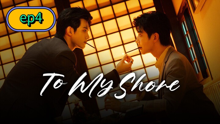 ToMyShore_Ep4_EngSub