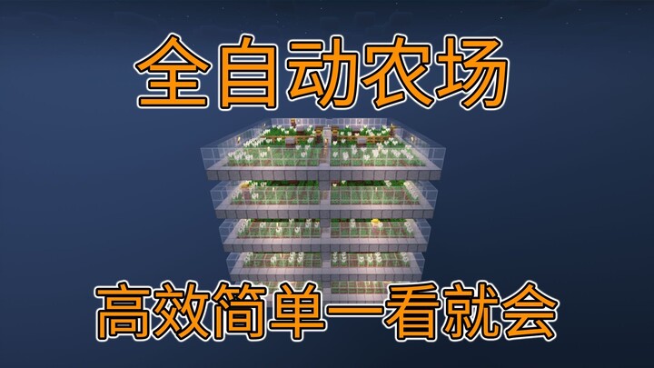 Ngọc lục bảo dồi dào không ngừng! Trang trại cà rốt và khoai tây tự động hoàn toàn, cực kỳ đơn giản 