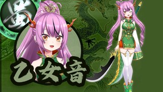 【乙女音】新衣服！三国蜀武将SSR