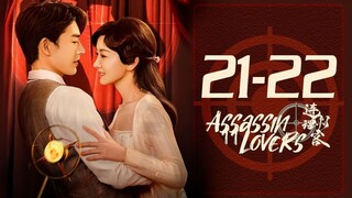 🇨🇳EPS21-22 Assassin Lovers 2024