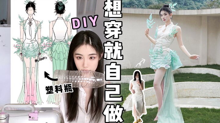 DIY วิดีโอบล็อก | ต่อไปขวดเครื่องดื่มที่ทุกคนดื่มหมดแล้ว ส่งมาที่บ้านฉันได้เลย | แปลงโฉมเสื้อผ้าเก่า