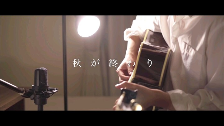 【弾き語り】夜永唄/神はサイコロを振らない (Yonagauta - Kamiha saikorowo huranai)