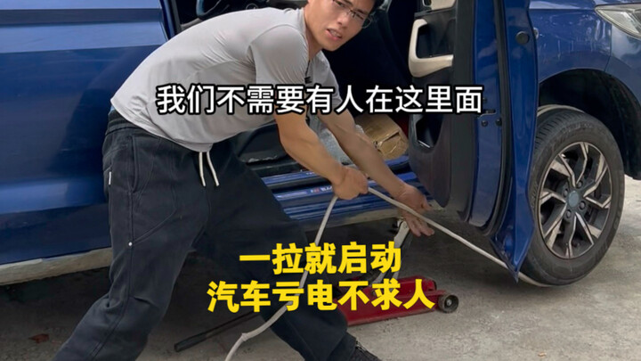 Don’t worry if your car battery dies—let me show you how to start it with just a rope, quick, easy, 