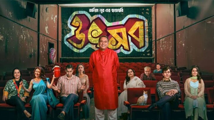 Utshob (2025) | Utshob Bangla Movie | Utshob Full Hd Movie 720p Bangla | Movie Tech 3.0