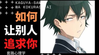 What can you learn from Hikigaya Hachiman? 5 traits that will make high-scoring girls pursue you [Lo