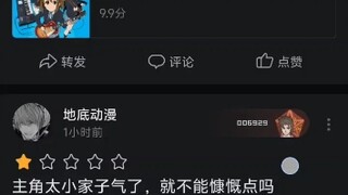 我说超炮怎么分掉了，原来是地上老师后继有人