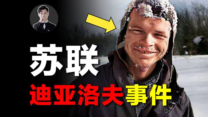 【ไขปริศนา】เหตุการณ์ปีนเขาสุดพิศวงของสหภาพโซเวียต: 9 ชีวิตดับสลด ลักษณะการตายพิสดาร จนทุกวันนี้ยังหาค