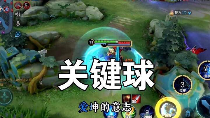 “The Key Shot”