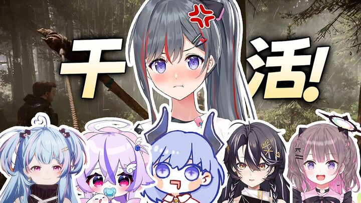 【森林之子】下班，然后在游戏里上班