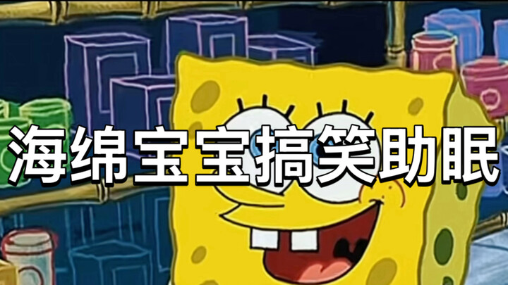 SpongeBob SquarePants Funny Sleep-Inducing Dubbing