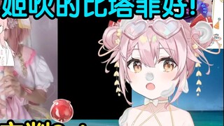 [วันเกิดของ Eternal Hina Tafei] กำลังเล่นขลุ่ย B กับ Hina Sohime ตัวเมีย หูของ Hina Sohime ทั้งหมดตั