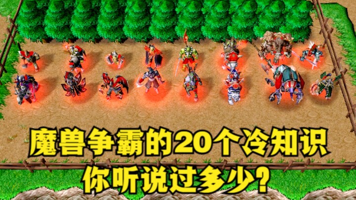 “Warcraft III”, 20 Fakta Menarik seputar Warcraft—Berapa Banyak yang Sudah Anda Dengar?